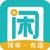 趣闲赚 Logo